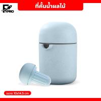 ราคา ที่คั้นน้ำผลไม้ พกพา แบบ 2in1 แก้วคั้นน้ำส้ม เครื่องคั้นน้ำผลไม้ มินิ Juicer machine อุปกรณ์กดอาหาร (20876171567)