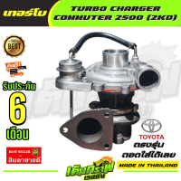 ราคา เทอร์โบ คอมมูเตอร์ ไอ้โม่ง รถตู้ เครื่อง2500 TURBO CHARGER COMMUTER 2500 2KD (12882394262)