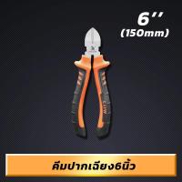 ราคา MUSCLE COW คีมช่าง คีมปากจิ้งจก คีมปากแหลม 8 นิ้ว คีมปากรวม คีมปากจระเข้ ครีมตัดลวด ครีมปากจิ้งจก ครีมปากแหลม (20638093642)