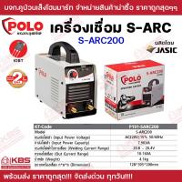 ราคา เครื่องเชื่อม ARC MMA Inverter รุ่น SARC160 SARC200 POLO มีระบบ IGBT ผลิตโดย JASIC ระดับป้องกัน IP21S รับประกัน 2 ปี พร้อมส่ง ราคาถูกสุด (21165519208)