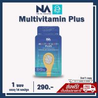 ราคา แท้100 มีรหัสตัวแทน มัลติวิตามินพลัส วิตามินเพิ่มน้ำหนัก 1 ซอง ขนาดทดลอง 7 วัน Multivitamin plus สูตรใหม่ ไม่ง่วงนอน อาหารเสริม เพิ่มน้ำหนัก (7744495684)