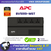 ราคา BV500I MST เครื่องสำรองไฟฟ้า APC Back UPS RS650VA 300W 230V By Vnix Group (18489306695)
