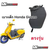 ราคา เบาะนั่งเด็ก Honda Giorno 125 เบาะเด็ก giorno เบาะเด็ก Honda Giorno 125 เบาะเด็ก จีออโน่ 125 ตรงรุ่น พร้อมส่ง (21058278072)