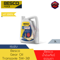 ราคา แท้100 ส่งไว Besco น้ำมันเกียร์ธรรมดา Besco gear oil Transaxle SAE 5W 30 (19850026774)