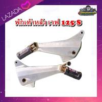 ราคา พักเท้าหลัง สเตร์พักเท้าหลัง Honda wave 125 S เวฟ125 เอส แท้ มือสอง ติดรถ (20349550086)
