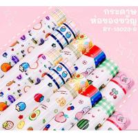 ราคา กระดาษห่อของขวัญกระดาษห่อของคละลายลายน่ารัก (16787977647)