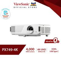 ราคา Viewsonic PX749 4K 4000 ANSI Lumens 4K Gaming Projector โปรเจคเตอร์ (20864037858)