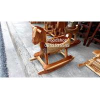 ราคา ม้าโยกไม้สักม้าท่อนไม้สัก (19646072942)