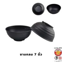 ราคา M KITCHEN ถ้วยน้ำจิ้ม จาน ชาม จานเมลามีน ชามเมลามีน ถ้วยใส่ซอส ชามญี่ปุ่น จานชาบู (21068668278)