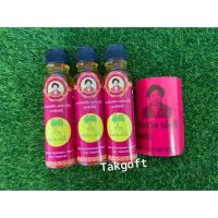 ราคา น้ำมันสมถวิล น้ำมันเหลืองสมถวิล ของแท้ จ ตราด ขายจำนวน1 ขวด (20540470348)