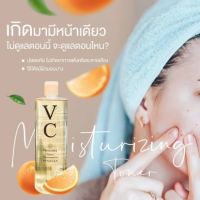 ราคา beau น้ำตบ วีซี VC toner 3in1 โทนเนอร์เอสเซ้นน้ำตบ โทนเนอร์ วิตามินซีเข้มข้น toner VC Toner helps control oil Help tighten pores 300 ml (18762343142)