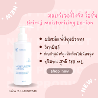 ราคา รวมครีมโรงบาลศิริราชทุกตัว ครีมทาตัวศิริราช ครีมทาหน้าศิริราช ครีมศิริราช ของแท้ ครีมหมอศิริราช ซอฟท์แคร์ ครีมทาฝ้า (20851526067)