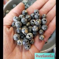 ราคา หินชนิดหนึ่ง ราคาเม็ดละ 8 บาท (18539499920)