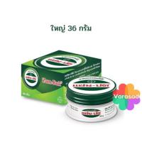 ราคา Zambuk HR แซมบัค เอชอาร์ แซม บัค หม่องชนิดขี้ผึ้ง บรรเทายุงและแมลงกัดต่อย (21228416295)