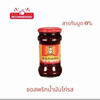 ราคา น้ำพริกยูนาน หรือ เหล่ากันมา รสถั่วเต้าซี่ ขนาด 280 กรัม老干妈豆酱 (20576798566)