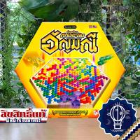 ราคา Gemblo ศึกประชันอัญมณี TH EN ภาษาไทย ห่อของขวัญฟรี บอร์ดเกม Boardgame (20585853129)