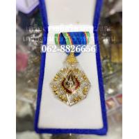 ราคา ต ม เครื่องประดับ เครื่องราชอิสริยาภรณ์ ตติตาภรณ์มงกุฏไทย (19270356241)