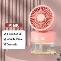 ราคา พัดลมไอน้ําพกพา อโรม่าเครื่องพ่น พัดลมไอเย็น Xiaomi เครื่องทําความชื้นอ พัดลมแอร์มินิ พัดลมมือถือ เหมาะสำหรับสำนักงาน (18766473010)