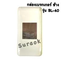 ราคา ช้าง CHANG ชุดเซฟตี้เบรกเกอร์ ชุดเบรกเกอร์ช้าง เบรกเกอร์ช้างพร้อมกล่อง เบรกเกอร์พร้อมกล่อง เบรกเกอร์ 15A 20A 30A (19450602019)