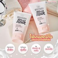 ราคา BEAUTY BUFFET SCENTIO AMINO ACID MILK FACIAL FOAM 100 ML บิวตี้ บุฟเฟต์ เซนทิโอ อะมิโน แอคสิด เฟเชียล โฟม โฟมล้างหน้า (21085945352)