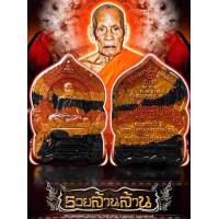 ราคา รายการลุ้นเนื้อ หลวงพ่อพัฒน์ พระผงนั่งพาน รุ่น รวยล้านล้าน วัดห้วยด้วน มือหนึ่งในซีล ลุ้นเนื้อ ลุ้นฝังตะกรุด (6071970192)