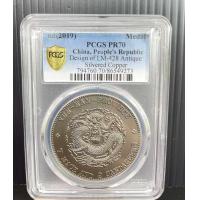 ราคา China Peoples Republic Design of LM 428 Antique (18791070430)
