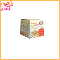 ราคา ครีมไข่มุกผสมบัวหิมะ เป็นสมุนไพรธรรมชาติลดริ้วรอย จุดด่างดำ กระ ฝ้า 20 g 1 กล่อง (18148881753)