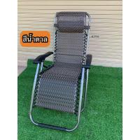ราคา เก้าอี้พับเก้าอี้พักผ่อนปรับ นั่งเอนนอนได้ (20685534949)