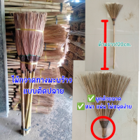 ราคา ไม้กวาดทางมะพร้าวแบบตัดปลาย 1มัดมี10ด้าม (21166434418)