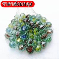 ราคา ลูกแก้ว ลูกแก้วคลาสิค ลูกแก้วของเล่น ลูกแก้วพร้อมกระปุก ลูกแก้วตกแต่ง (20165565866)