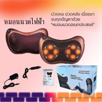 ราคา หมอนนวดไฟฟ้า เครื่องนวดพกพา เบาะนวดไฟฟ้า เครื่องนวดตัว หมอนนวดไฟฟ้า เครื่องนวดหลัง ที่นวดเท้า สามารถใช้ในรถยนต์ได้ (20583510233)