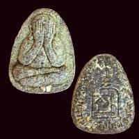 ราคา พระปิดตาหลวงปู่โต๊ะ วัดประดู่ฉิมพลี (16847754101)