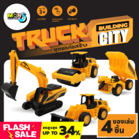 ราคา ของเล่นเด็ก ของเล่นสำหรับเด็ก รถของเล่นเล็ก รถแบคโฮ รถเกลี่ยดิน รถแทรกเตอร์ รถบรรทุก ป้ายสัญลักษณ์ ชุดรถก่อสร้าง No 838 5D (21238014216)