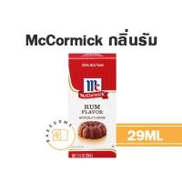 ราคา กลิ่น MCCORMICK แมคคอร์มิค กลิ่นมิ้นท์ กลิ่นรัม กลิ่นวานิลลา กลิ่นเมเปิ้ล กลิ่นเลมอน กลิ่นกล้วย กลิ่นสตรอเบอร์รี่ กลิ่นเนย (11333508138)