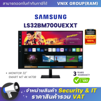 ราคา LS32BM700UEXXT SAMSUNG MONITOR 32 SMART M7 4K M70B By Vnix Group (18472984794)