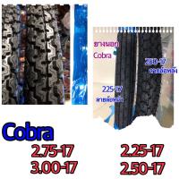 ราคา ยางนอก cobra ขนาด 2 25 17 2 50 17 2 75 17 3 00 17 ยางดียางคุณภาพ (15826472689)