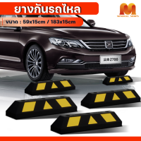 ราคา ยางกั้นล้อรถยนต์ ยางหยุดรถ ยางกั้นล้อ ยางห้ามล้อ ยางหนุนล้อ ยางกันรถไหล ที่จอดรถ แถบยางกั้นรถ Wheel Stopper (20861899810)