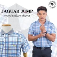 ราคา Jaguar เสื้อยืดโปโล ผู้ชาย แขนสั้น ลายตาราง สีฟ้า JAY 1432 BU (20480491953)
