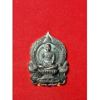 ราคา เหรียญรวยพันล้าน 2 ปี 2565 หลวงพ่อรวย ปาสาทิโก เนื้อทองแดงรมดำ รับประกันพระแท้ (19130312505)