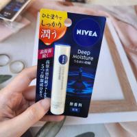 ราคา ลิปมันญี่ปุ่น Nivea Lip Deep Moisture Unscented and Honey SPF20 PA นีเวียลิปบาล์มแบบไม่มีกลิ่น และ กลิ่นน้ำผึ้ง (16879900697)