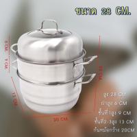 ราคา หม้อนึ่ง หม้อ ซึ้ง ซึ้งสแตนเลส 3ชั้น รุ่นฝาสูง ซึ้งนึ่ง หม้อสแตนเลส สามารถใช้กับเตาแม่เหล็กไฟฟ้า (16063977884)