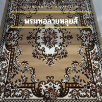 ราคา พรมถวายวัด กว้าง 1 6 เมตร ยาว 2 0 เมตร พรมถวายมัสยิด พรมทอ ลายหลุยส์ ขนนุ่ม เหมาะสำหรับ ปูในงานบุญ ถวายวัด มัสยิด (7116586562)