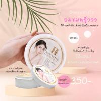 ราคา เมจิกไวท ครีมบำรุงทาผิวกาย กันแดดmiss ครีมทาผิว (20803128735)