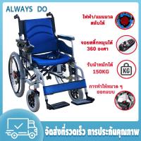 ราคา รถเข็นไฟฟ้าอัจฉริยะ รถเข็นคนพิการ รถเข็นผู้ป่วย รุ่นอัพเกรด Wheelchair รถเข็นผู้สูงอายุ มือคอนโทรลได้ แบบจอยสติ๊ก ล้อหนารับน้ำหนักได้ 150KG (15604312821)