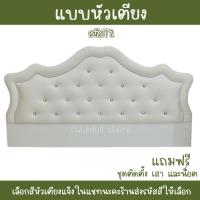 ราคา หัวเตียง มินิมอล หัวเตียงเบาะ 3 55 และ6 ฟุต หัวเตียงอย่างเดียว หัวเตียงติดผนัง เตียงนอนหุ้มหนังเลือกแบบสีได้เอง เตียง (18847324074)