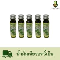 ราคา น้ำมันเขียวฤทธิ์เย็นหมอเขียว 5 ขวด (19786883538)