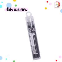 ราคา ไส้ปากกาลบได้ Pilot Frixion Ball Knock 0 50 7 3 ไส้ 1 กล่อง (20107860826)