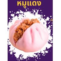 ราคา ซาลาเปาไส้หมูแดง L น้ำหนัก 80 กรัม แพ็คละ 10 ลูก (18809509522)
