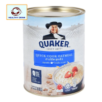 ราคา กระป๋อง QUAKER เควกเกอร์ ซีเรียล ข้าวโอ๊ต สูตรสุกเร็ว 800 กรัม ส่งเร็ว ธัญพืช ได้มาตรฐาน สะอาด (19771317922)