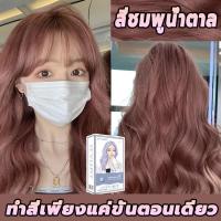 ราคา สูตรใหม่ ทรีทเม้นท์เปลี่ยนสีผมเลอค่าพร้อมบำรุง 024 ชมพูประกายน้ำตาล เบอริน่า เซตสี A10 A38 สีน้ำตาลประกายชมพู สีย้อมผม สีผม ครีมย้อมผม ครีมเปลี่ยนสีผม (20526203086)